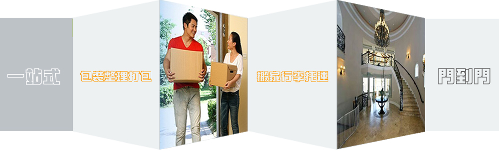 保定長(zhǎng)途搬家