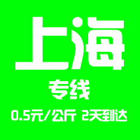 廣州中郵物流