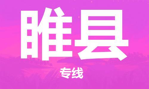 惠州到隨縣物流專線_惠州至隨縣物流公司_惠州到隨縣貨運專線