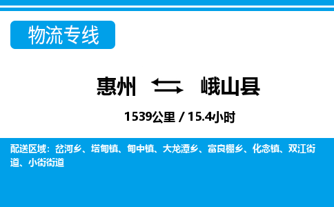 惠州到峨山縣物流專線_惠州至峨山縣物流公司_惠州到峨山縣貨運專線