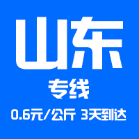 成都到山東物流公司|成都到山東貨運(yùn)專(zhuān)線